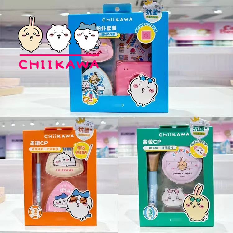 Beauty Makeup Edit - Conjunto de maquiagem da série Chiikawa,